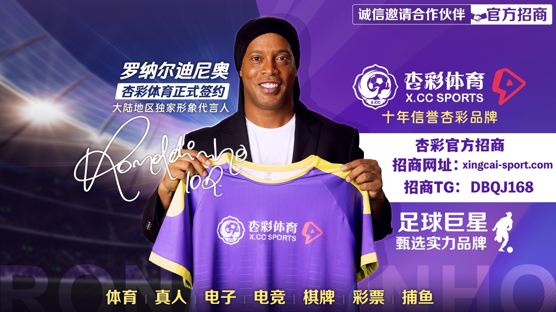 XINGCAI的在线体育博彩APP供应商